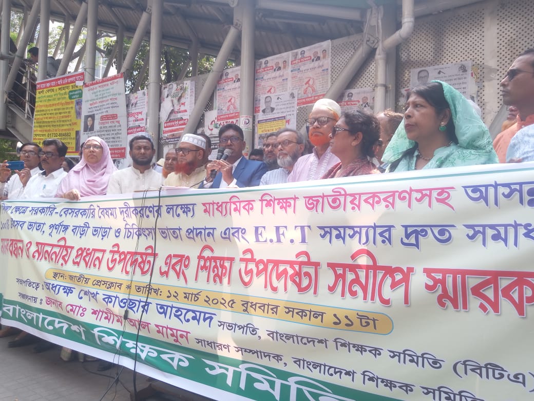 ১০ দফা দাবিতে বাংলাদেশ শিক্ষক সমিতির স্মারকলিপি প্রদান 